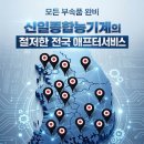 종합농기계 - 보령시 중앙로 121 | 종합농기계