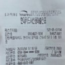제스트타임