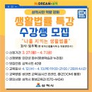 나를 지키는 생활법률 이미지