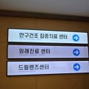 서울밝은세상안과의원 이미지