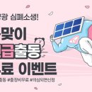 태양4 발전소 이미지