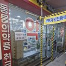 서문동물약국 이미지