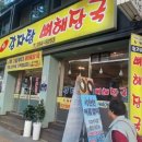 수원 감자탕 네이버블로그