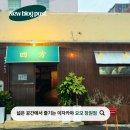 요리하는 집사 | [창원봉곡동맛집] 일본 감성 이자카야 ‘요모(よも)’ 방문 후기