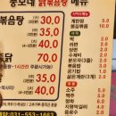 뚱보네식당 | [구리맛집] 뚱보네 랭삼 솔직후기