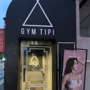 Gym Tipi | 홍대PT 홍대짐피티(GYM TIPI)홍대입구2호점 피티 후기!!