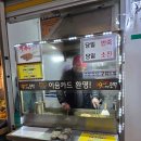 석바위시장 | 주안동 석바위시장 간식 수수씨앗 호떡 사먹은 후기