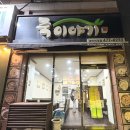 죽이야기 시청점 이미지