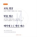 제이음악교습소 - 노원구 노원로28길 9 | 제이음악교습소