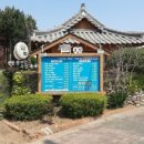 기와집 토담 이미지