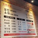 두툼이생고기 - 진천군 화랑길 87 | 두툼이생고기