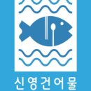 신영수산 이미지