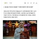 풀소유 혜민스님, 복귀 기사에 팩폭 댓글 이미지