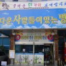 정다운요양병원 이미지