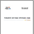 한림에코텍(주) 이미지