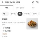 그립닭옛날통닭 - 고양시 일산서구 원일로21번길 34 | 그립닭옛날통닭