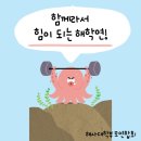 12월13일 해학연의 하루를 열다. 이미지