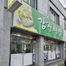 강진쌈밥 | 울산 쌈밥 맛집 병영 강진쌈밥 내돈내산 후기