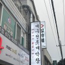 대구전봇대막창 이미지