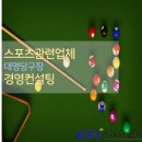 거성당구장 이미지