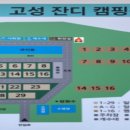 고성 잔디 캠핑장 이미지