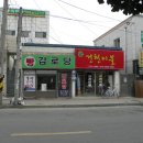 감로당
