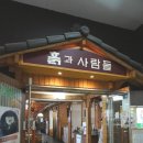 흙과사람들 이미지