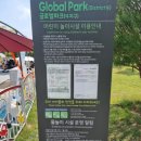 송도 글로벌파크4지구 풋살장 | 송도 아이랑 가볼만한곳 [글로벌파크 물놀이터] 주차, 이용 정보 총정리