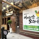미나리밭오리사냥 이미지