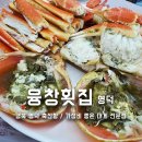 융창횟집