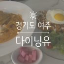 여주-0539 네이버블로그