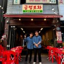 동암역 맛집 추천! 일점오차 긍정포차에서 즐기는 레트로 분위기와 최고의 안주