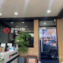 공임나라 수원파장점 이미지