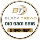 코란도 스포츠에 사일룬 AT 타이어 교체 실제 후기