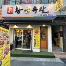 홍's황금족발