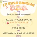 동두천시보건소 경기북부시민신문