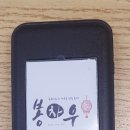 봉차우