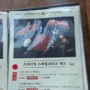 프리미엄 스페셜 비프 세트 , 한돈꽃목살 - 임성근 국가공인진갈비 창원주남점 [창원 맛집