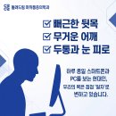 돌려드림마취통증의학과의원 네이버블로그