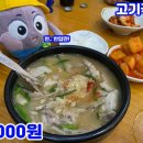 합천제일국밥 네이버블로그