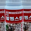한국농약마트 이미지