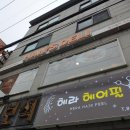 한스델리 연천전곡점 이미지