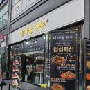 마장축산시장2-3 | 남양주 맛집 소고기 추천 더마장한우 주차 방문후기