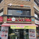 진설옥(명덕점) 이미지