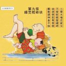 섬서성(陝西省) 관중(關中) 지역의 독특한 문화 &#34;관중십대괴(關中十大怪)&#34;