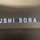 스시전청담점 이미지