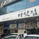달삼로72번길바닷집