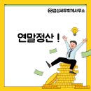 금성세무회계사무소 이미지