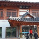 에코촌에코관 이미지