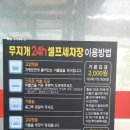 무지개세차장 이미지